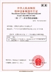 Chine Guangzhou Ruike Electric Vehicle Co,Ltd certifications